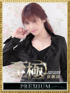 真田かおる